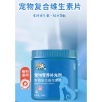 寵物復(fù)合維生素片代加工