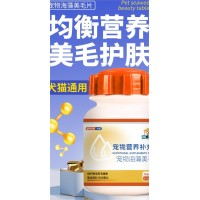 寵物海藻美毛片生產(chǎn)廠家貼牌