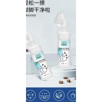 寵物潔足泡泡代加工貼牌
