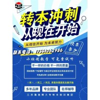 關(guān)于江蘇五年制專轉(zhuǎn)本備考的一些提示