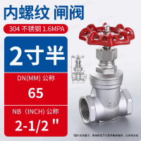 閘閥不銹鋼內螺紋旋轉式