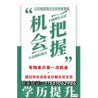五年制專轉(zhuǎn)本：淮陰工學(xué)院招生專業(yè)、考試科目及錄取解析
