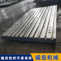 鑄鐵T型槽平板平臺 設計規格 精度可靠 可打孔開槽