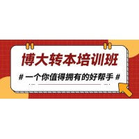 考多少分才能上金陵科技學(xué)院五年制專轉(zhuǎn)本財務(wù)管理專業(yè)