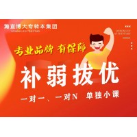 南京曉莊學(xué)院五年制專轉(zhuǎn)本國際經(jīng)濟(jì)與貿(mào)易專業(yè)考試大綱及參考書目