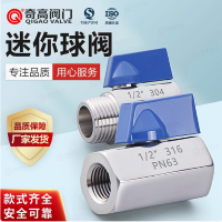 迷你球閥不銹鋼304微型小閥閥門