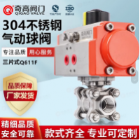 不銹鋼氣動球閥