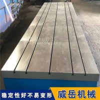 測量鑄鐵平臺高精度 加厚型電機試驗平臺 加強承重