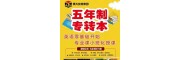 南京師范大學中北學院眼視光學專業五年制專轉本考情分析