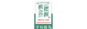 五年制專轉本南京曉莊學院食品科學與工程專業：挑戰與機遇并存