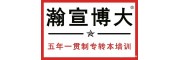 心動不如行動——瀚宣博大五年制專轉本搶占先機
