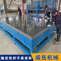 威岳定制 鑄鐵工作臺(tái) 機(jī)械傳動(dòng)性能測(cè)試底板 實(shí)驗(yàn)臺(tái)底座