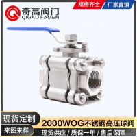 三片式高壓球閥高溫內螺紋2000WOG手動不銹鋼Q11F絲扣手柄閥門