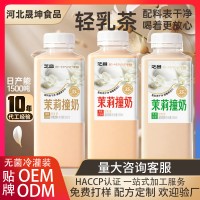 芝音茉莉綠茶輕乳茶奶茶飲料貼牌定制代加工