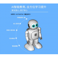 AI智能教育機器人