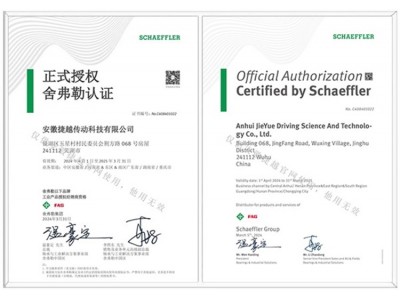 舍弗勒FAG調心滾子軸承23236-E1A-XL-M-C3 重齒JH800C回轉窯減速機圖2